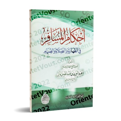 Les règles concernant le voyageur [Ibn Bâz]/أحكام المسافر - ابن باز